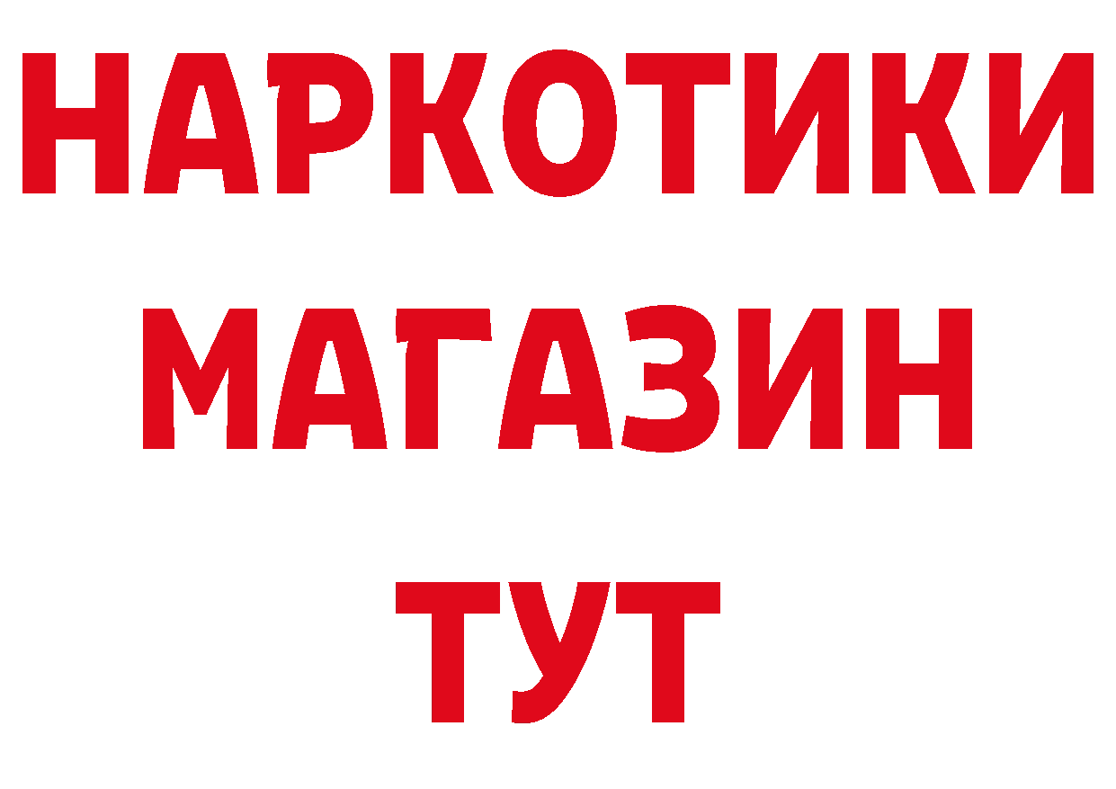 БУТИРАТ бутик сайт нарко площадка ОМГ ОМГ Лобня